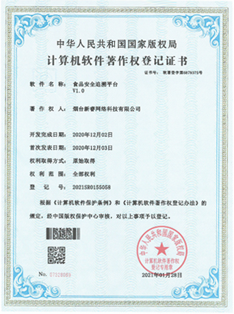 荣誉证书2