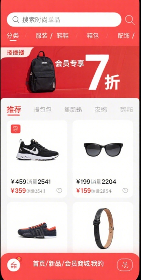 时尚品牌会员小程序