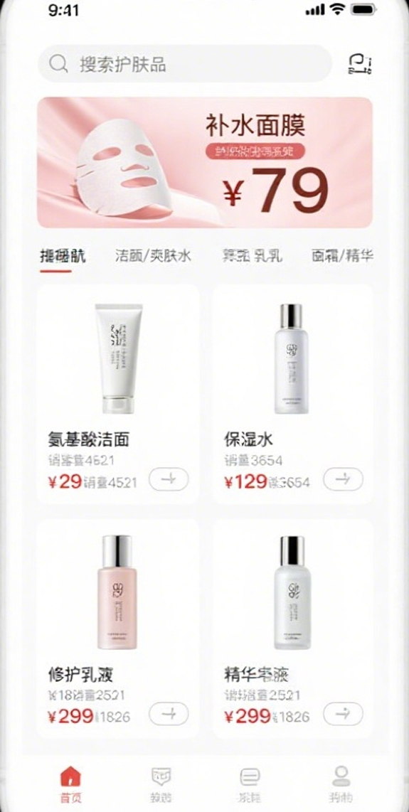 护肤品分销系统